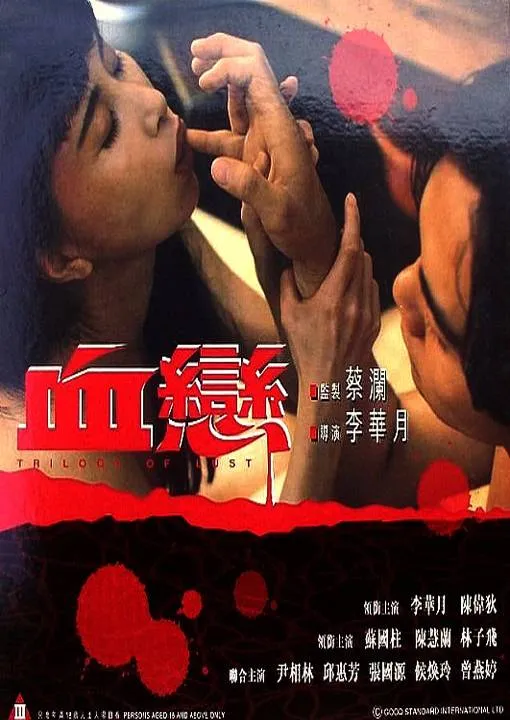 印度支那