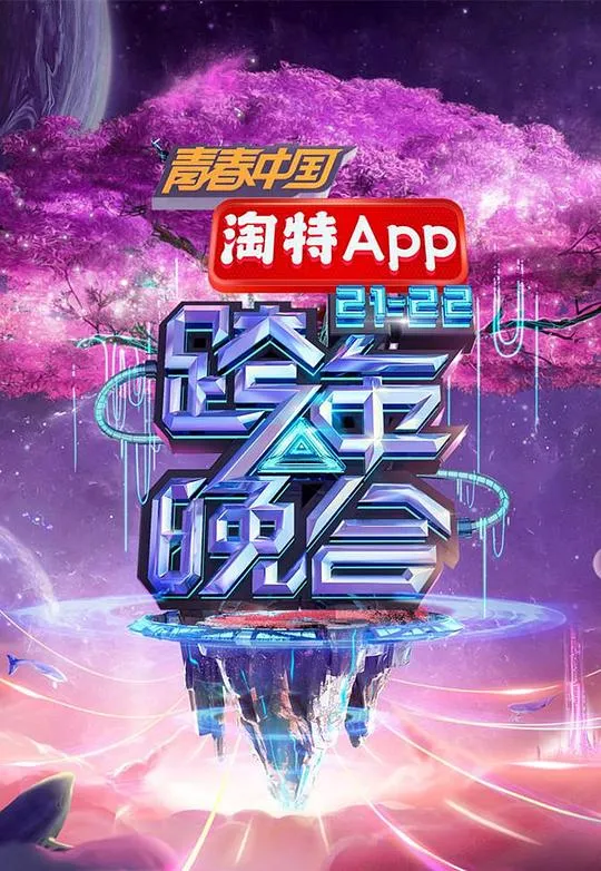 极右青年